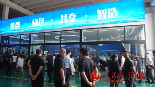 河北以 共享智造 赋能特色产业集群