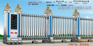 北京赢龙门业厂家直销东城电动门 怀柔电动伸缩门,北京赢龙门业厂家直销东城电动门 怀柔电动伸缩门生产厂家,北京赢龙门业厂家直销东城电动门 怀柔电动伸缩门价格