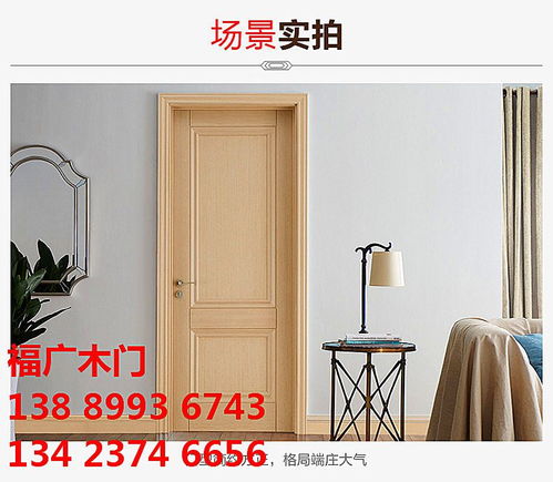 佛山木门厂 直销厂 烤漆门 实木门 室内门 福广木门