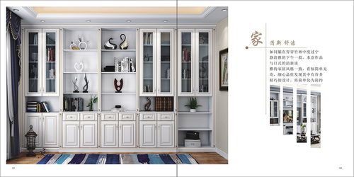 郑州新款高端新中式全屋定制家居图册设计色卡